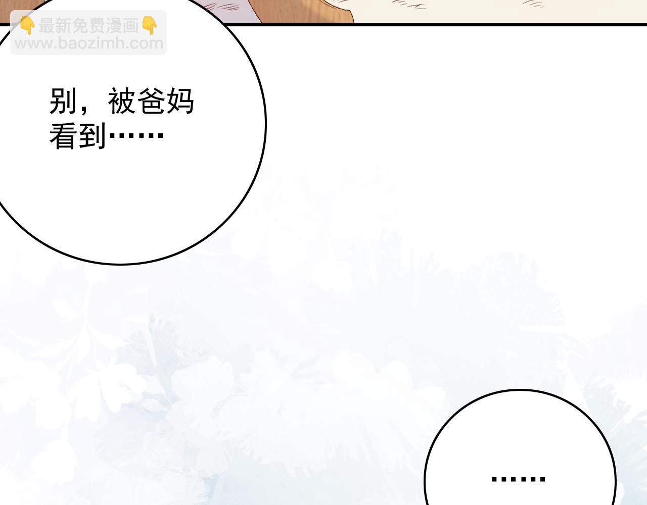 番外3 煜哥哥好茶！71