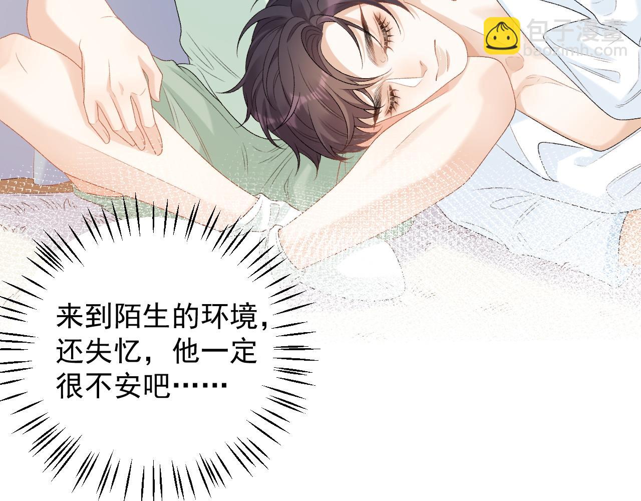 番外3 煜哥哥好茶！73