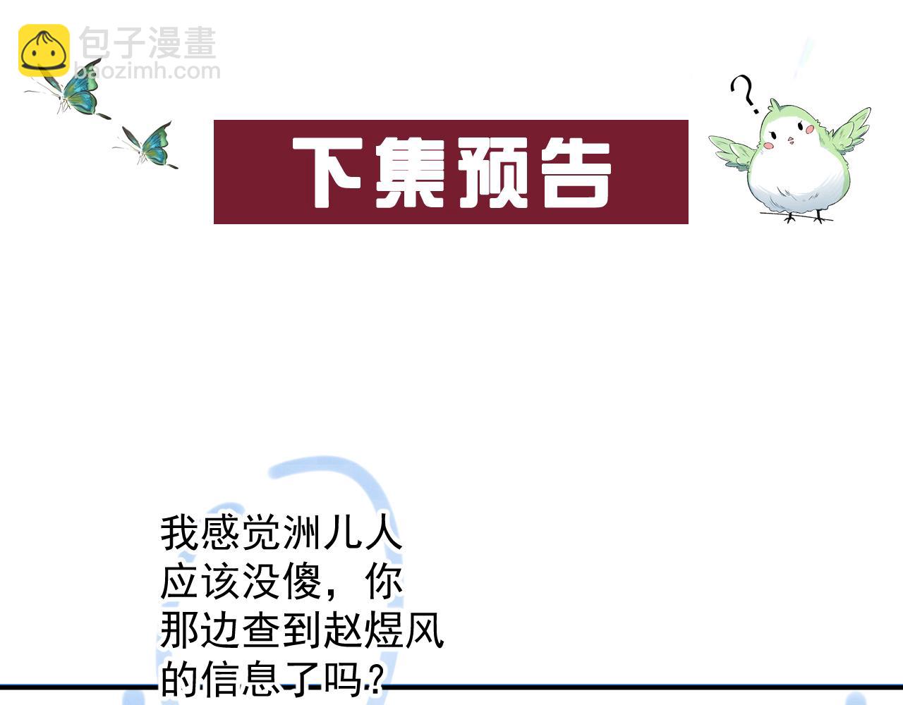 番外3 煜哥哥好茶！81