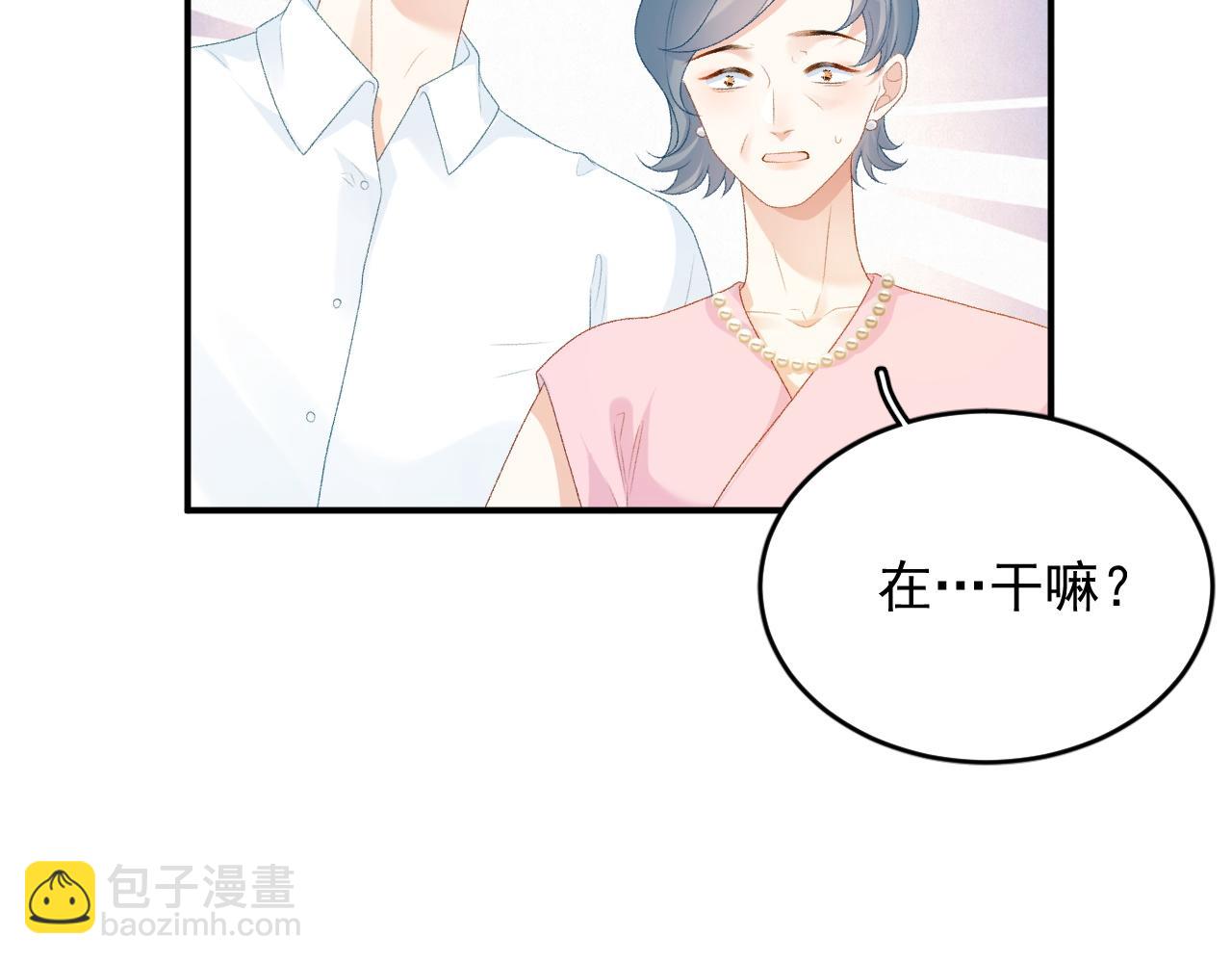 番外4 被他发现了！1