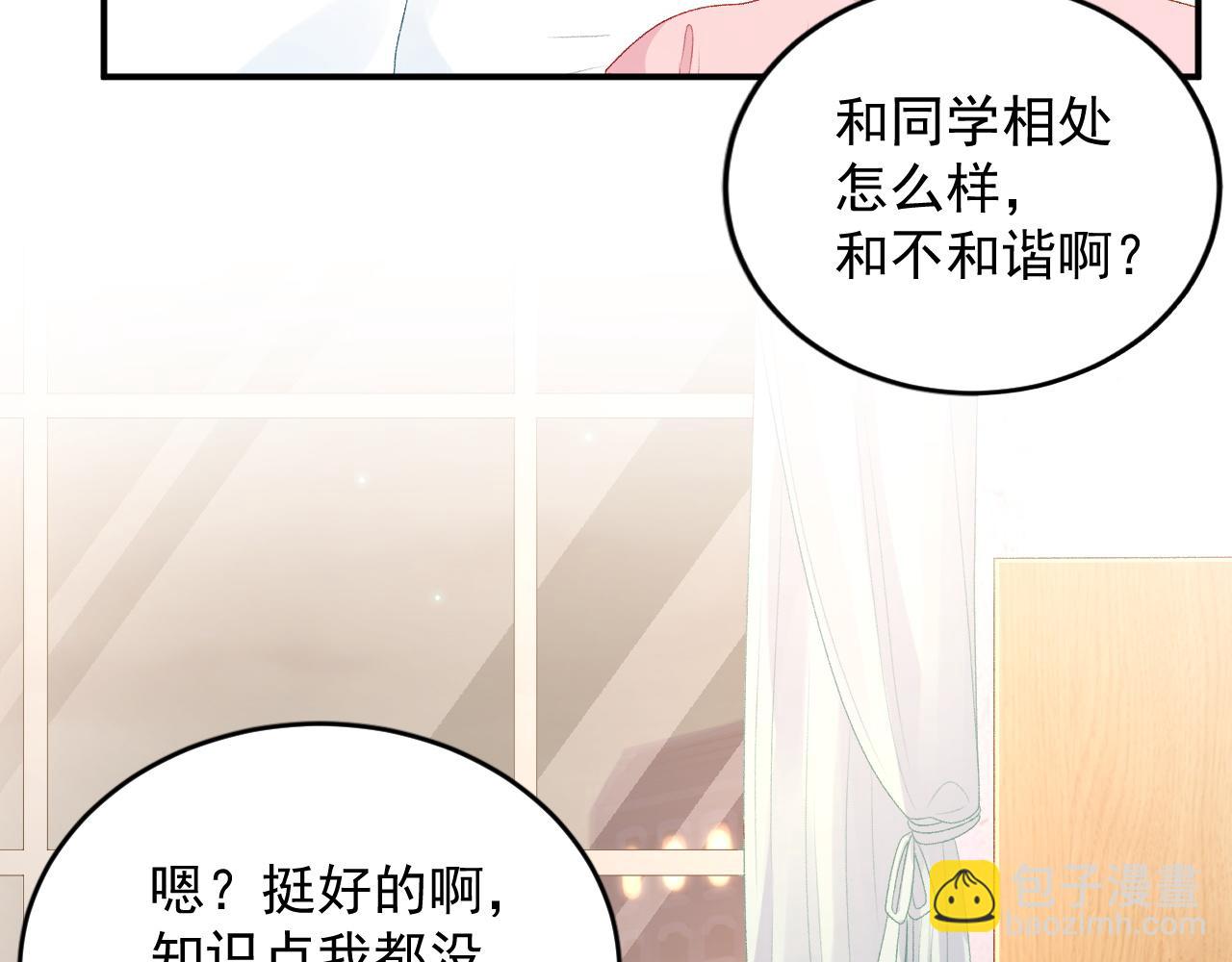 番外4 被他发现了！10