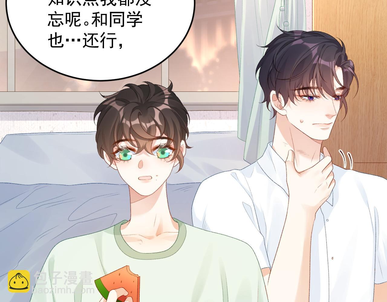 番外4 被他发现了！11