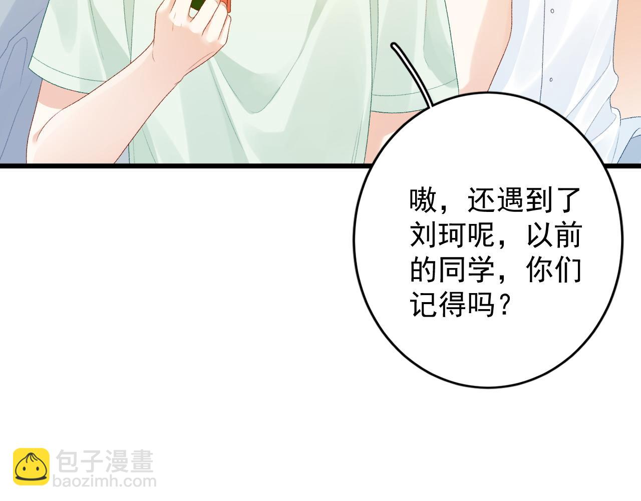 番外4 被他发现了！12