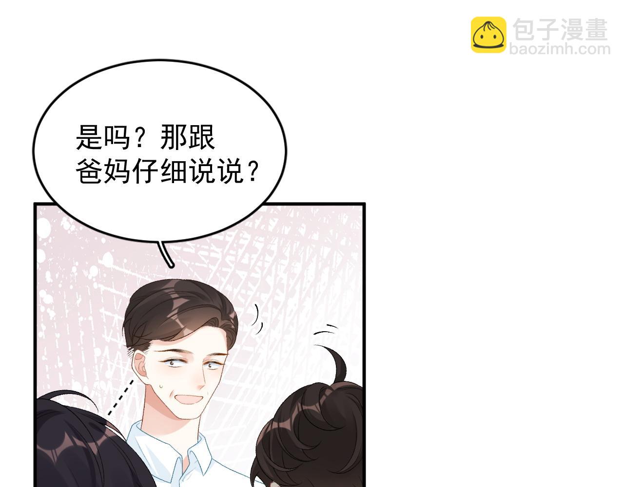 番外4 被他发现了！13