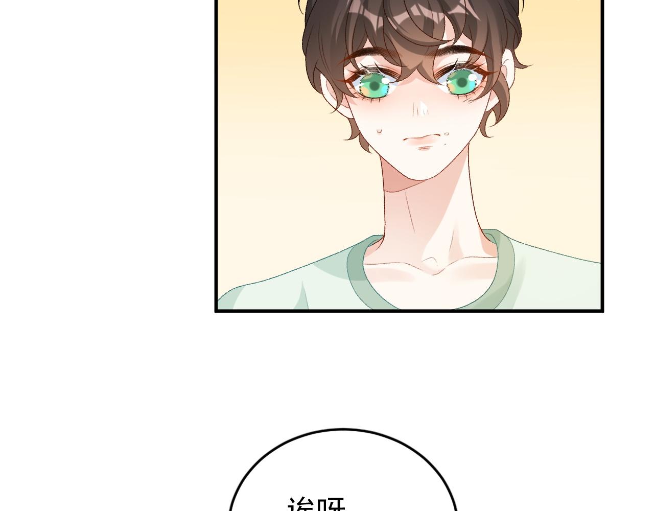 番外4 被他发现了！15