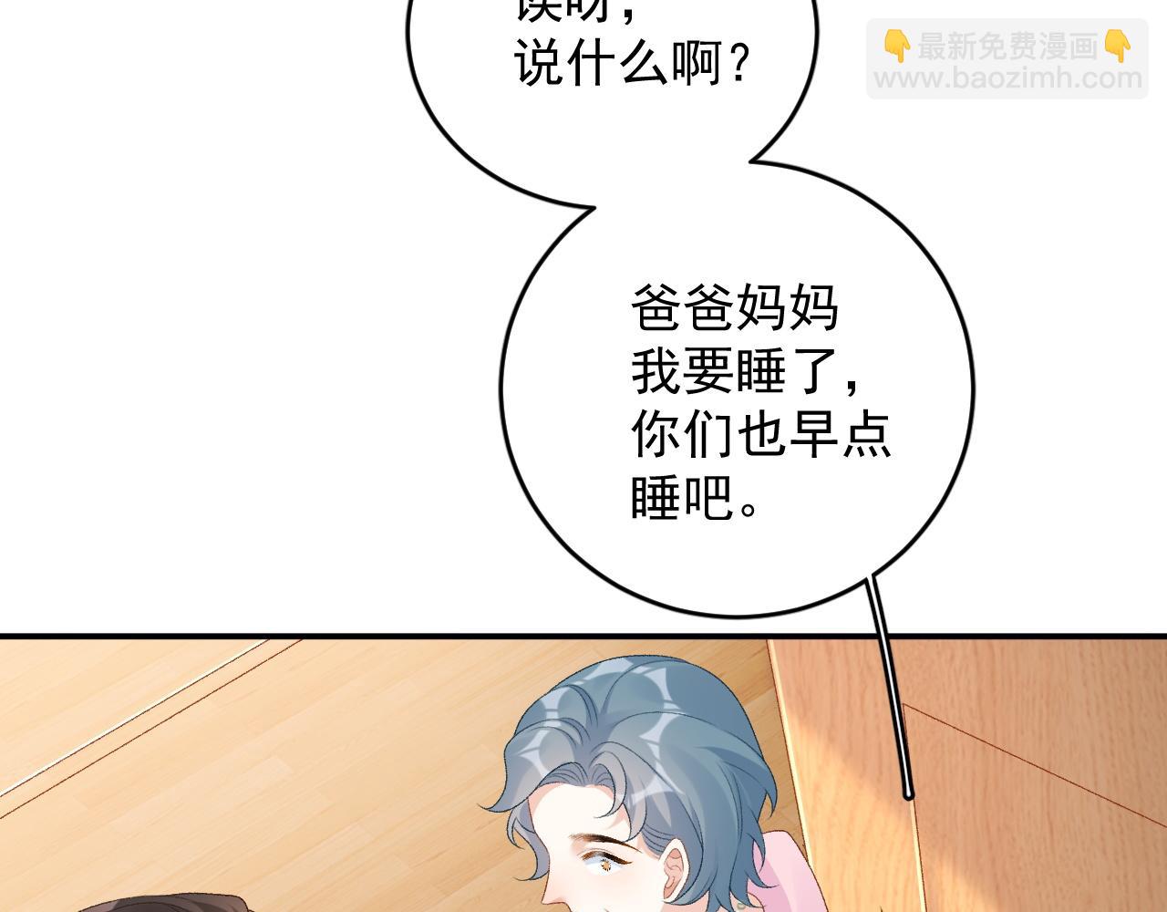 番外4 被他发现了！16