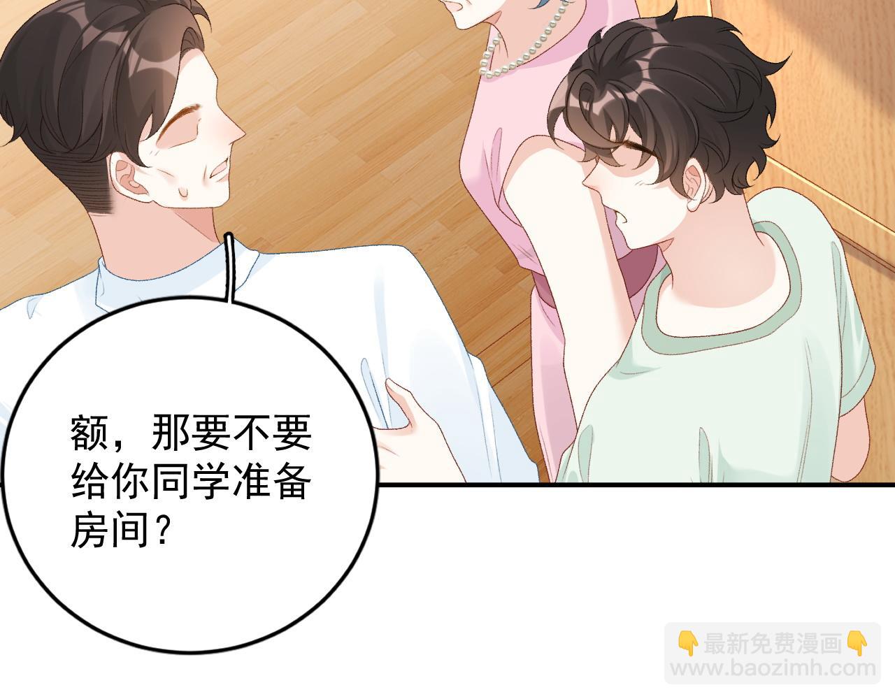 番外4 被他发现了！17