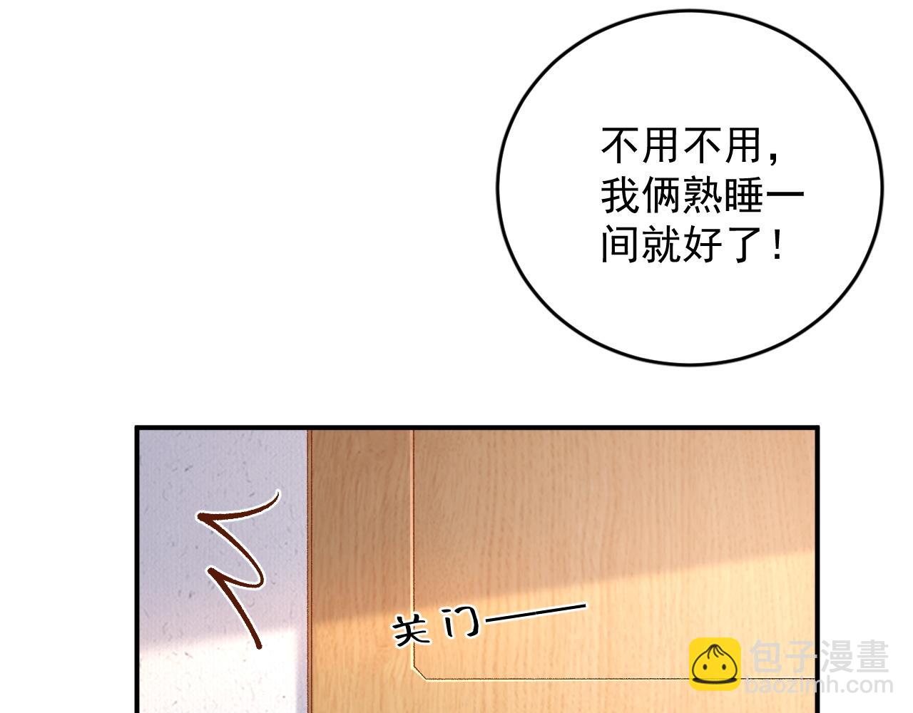 番外4 被他发现了！18
