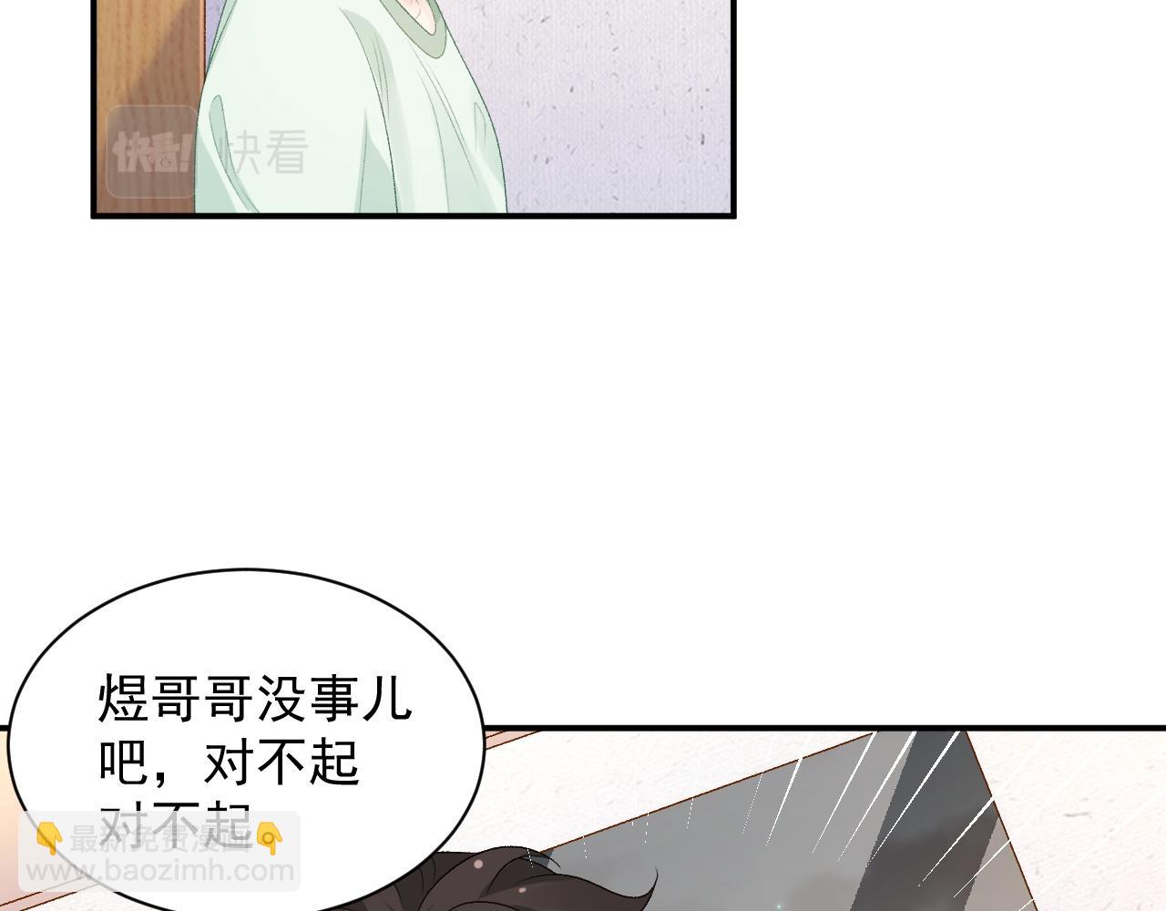 番外4 被他发现了！21