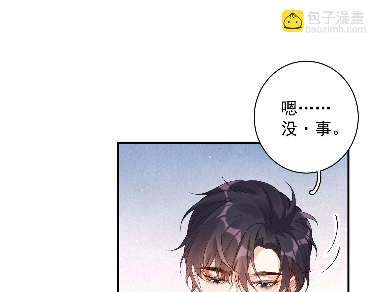 番外4 被他发现了！23