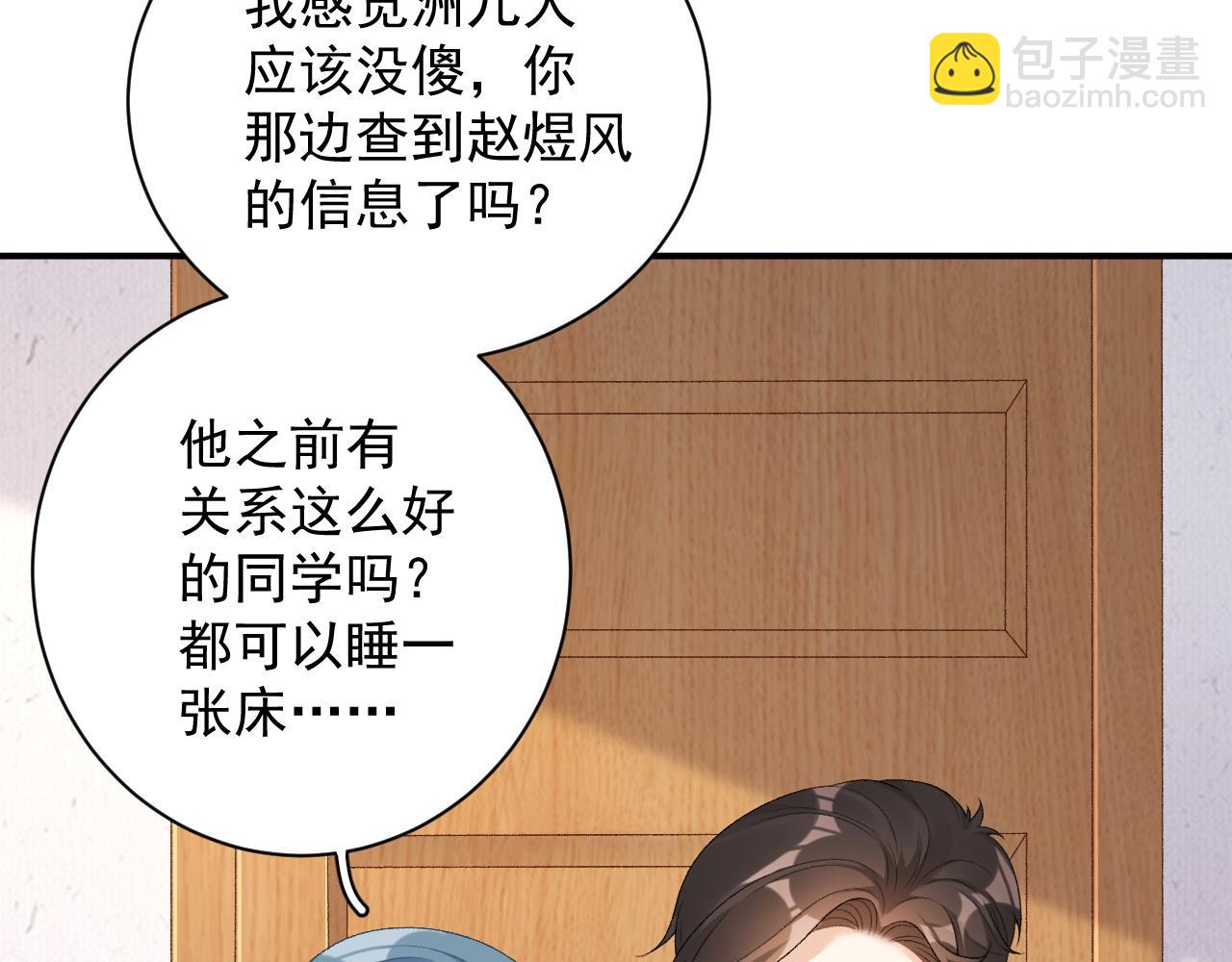 番外4 被他发现了！28