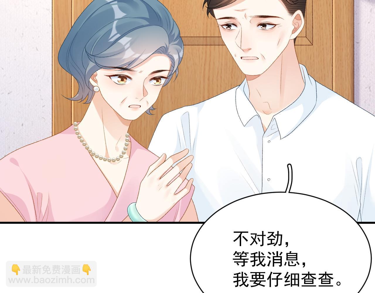 番外4 被他发现了！29