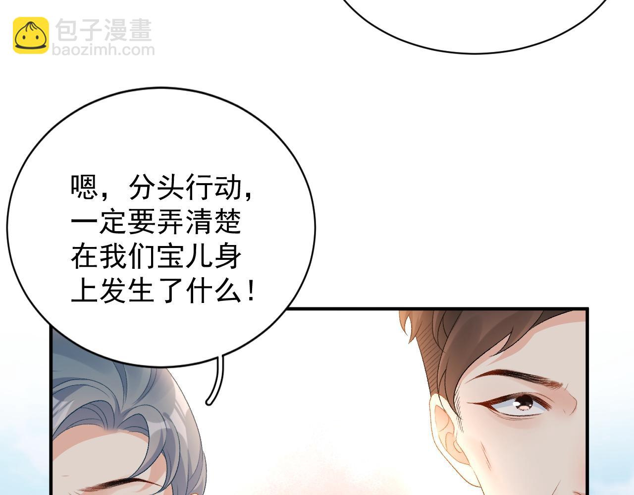 番外4 被他发现了！30