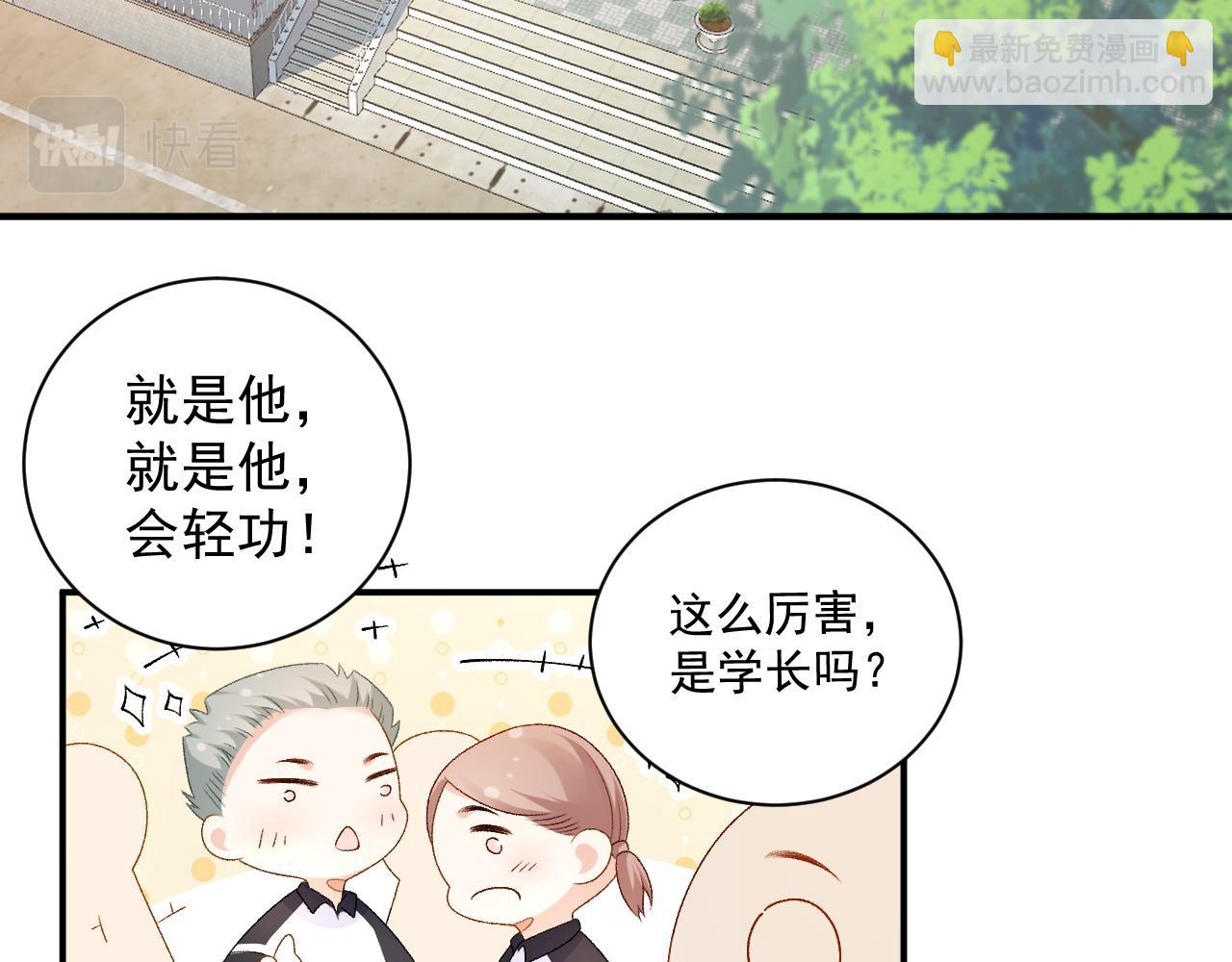 番外4 被他发现了！33