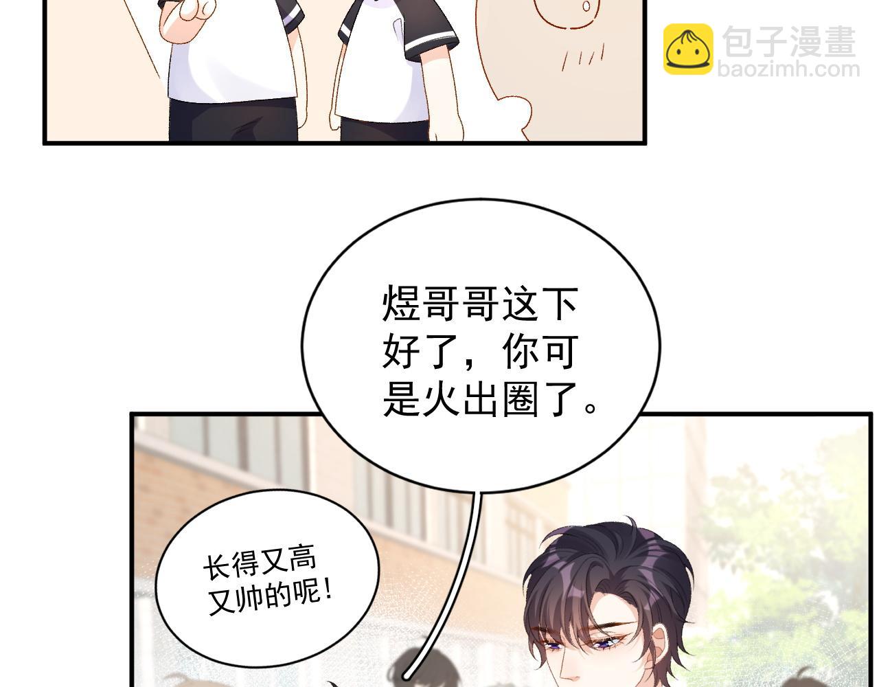 番外4 被他发现了！34