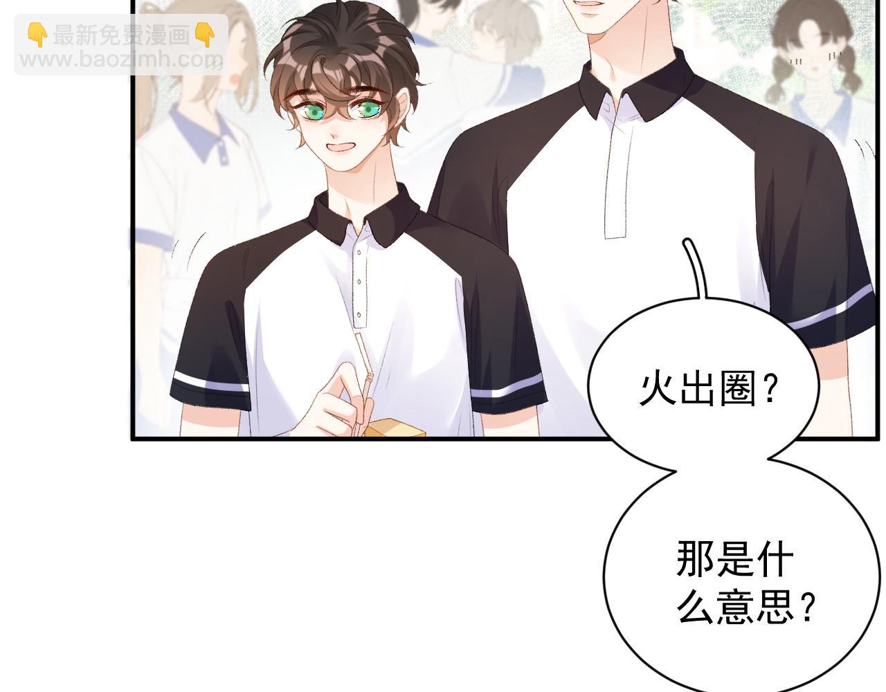 番外4 被他发现了！35