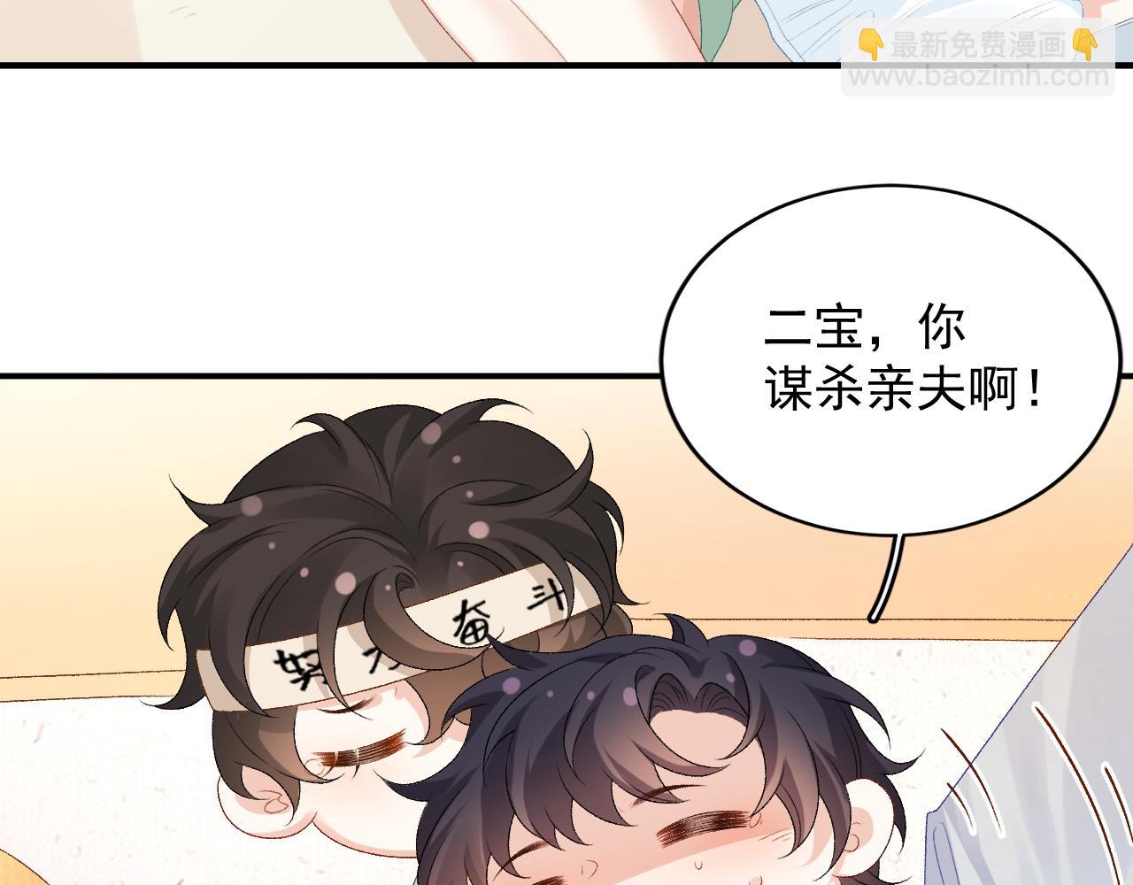 番外4 被他发现了！4