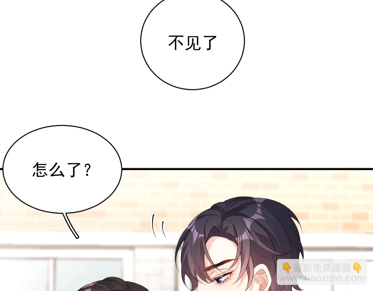番外4 被他发现了！41