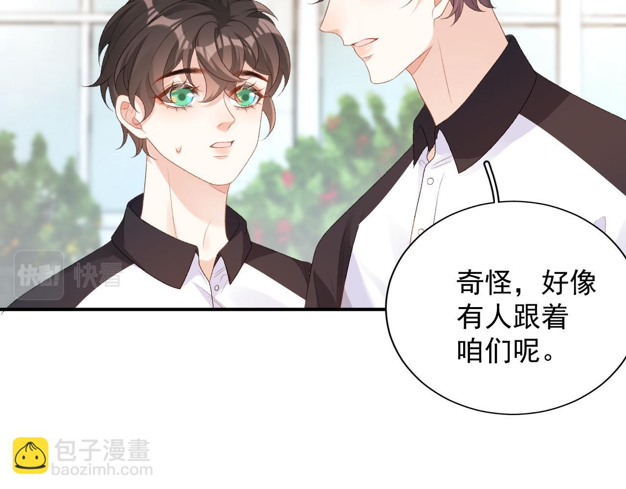 番外4 被他发现了！42