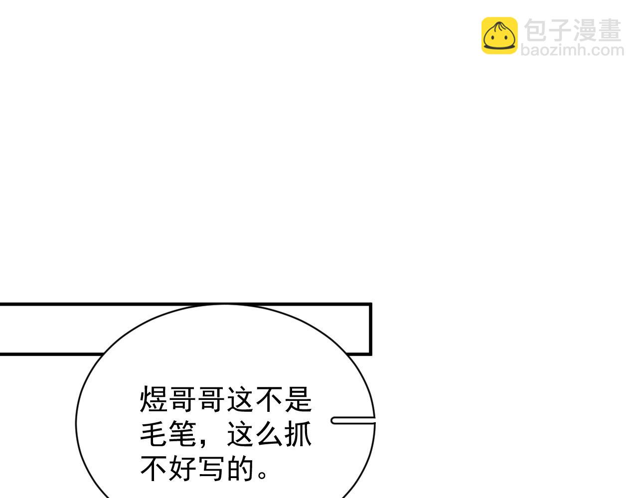 番外4 被他发现了！43