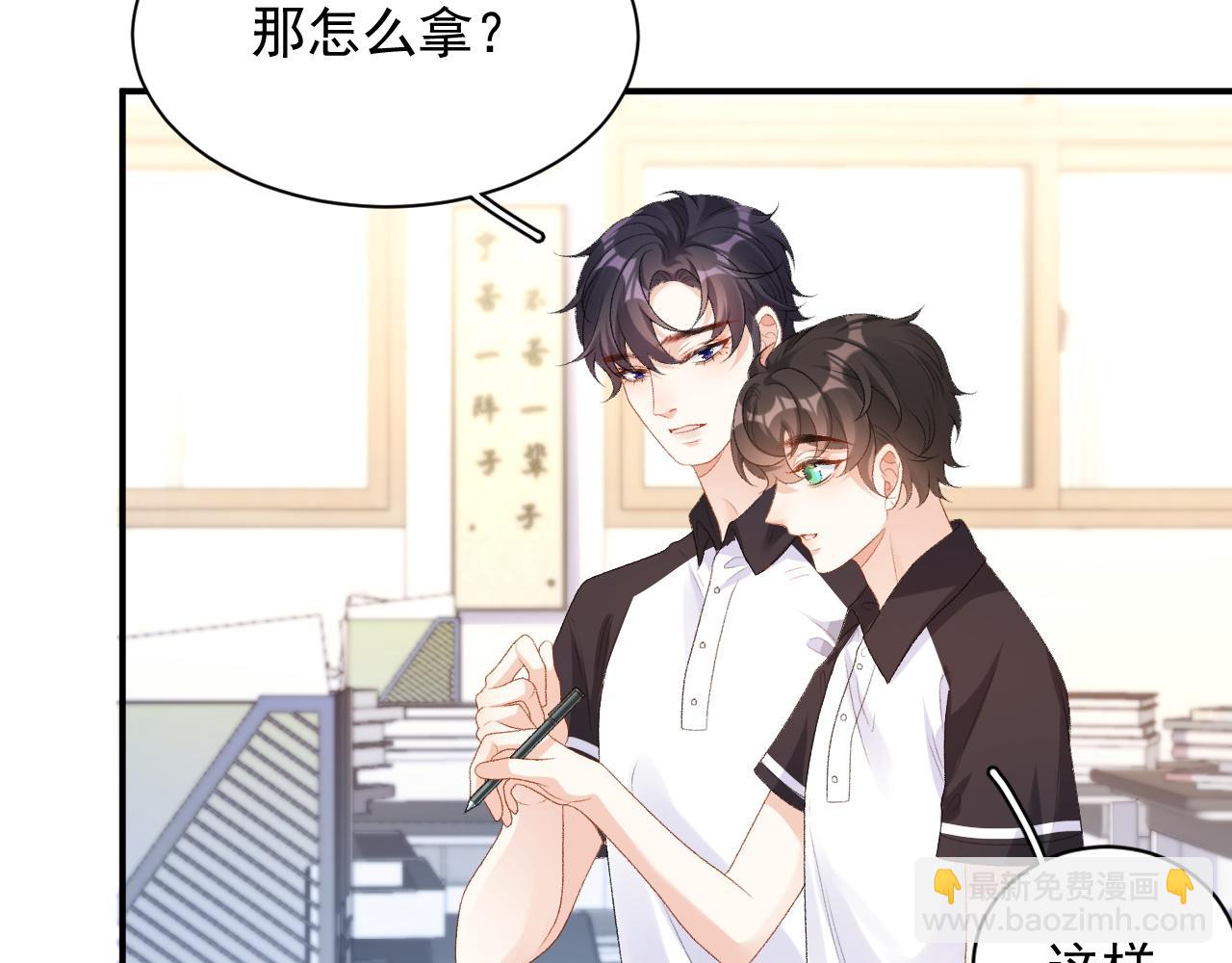 番外4 被他发现了！45