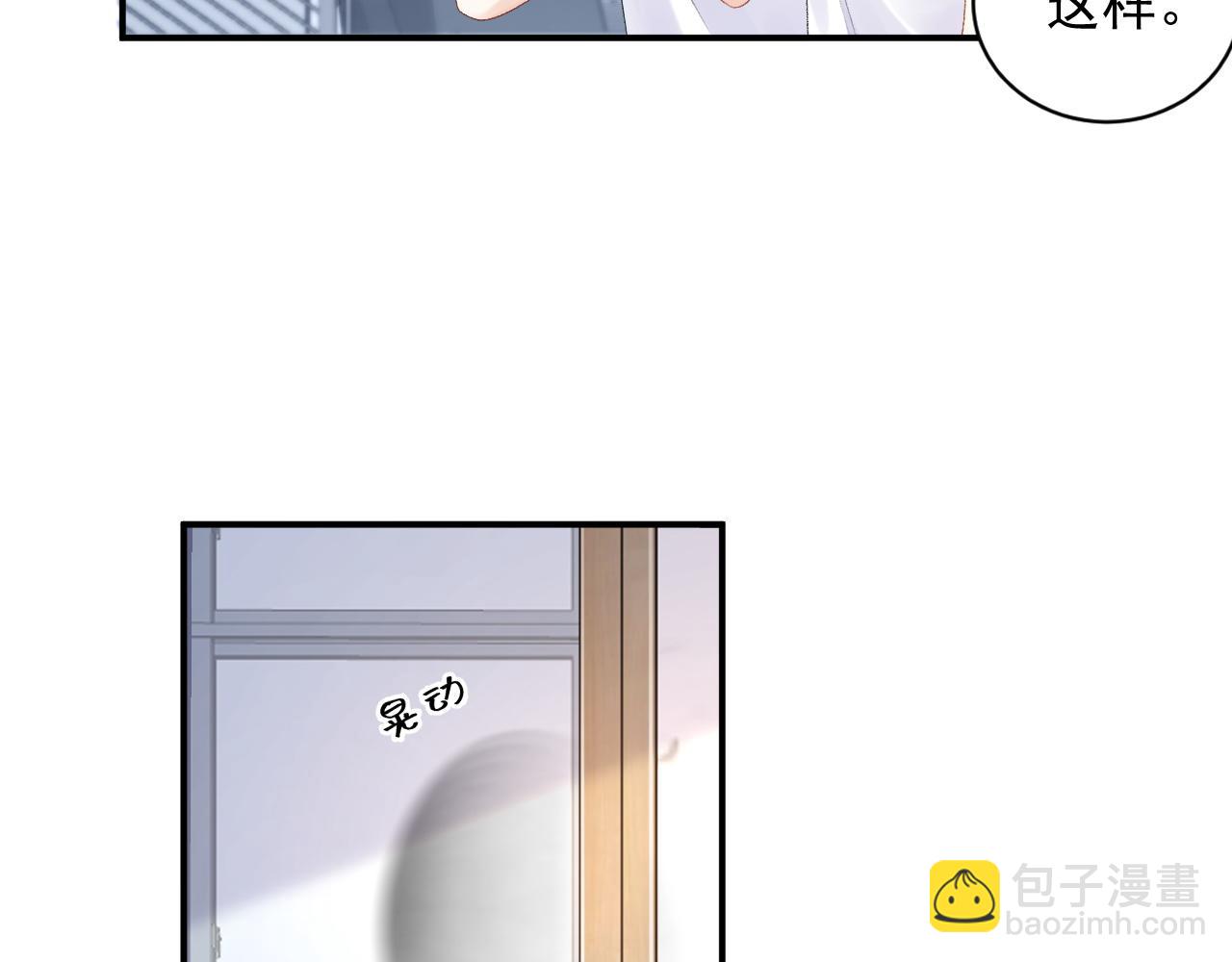番外4 被他发现了！46