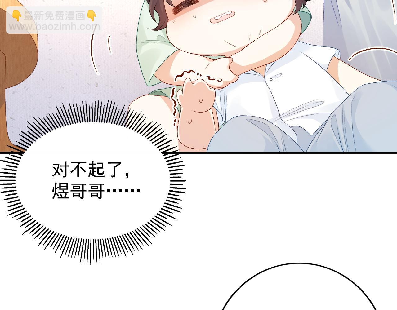 番外4 被他发现了！5