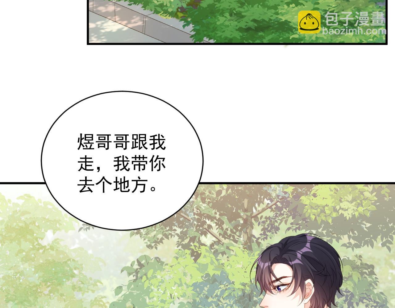 番外4 被他发现了！54