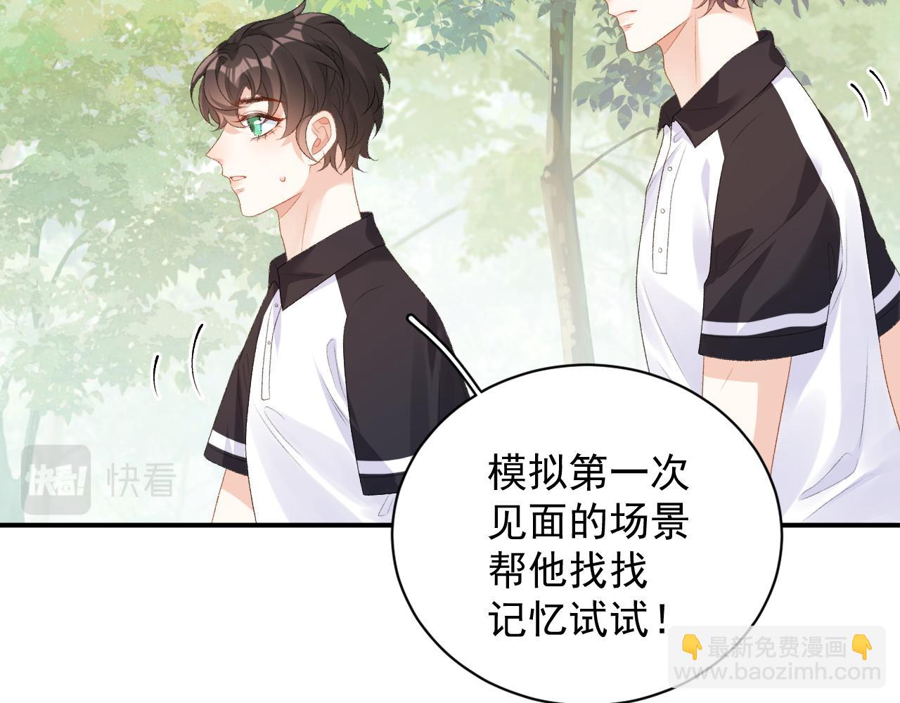 番外4 被他发现了！55