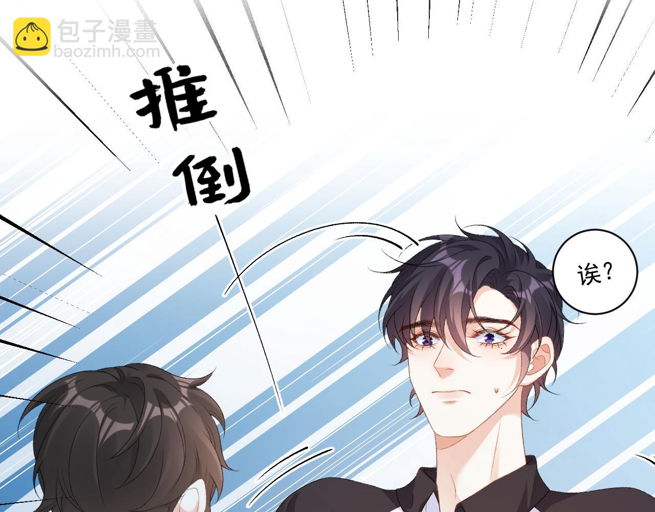 番外4 被他发现了！57