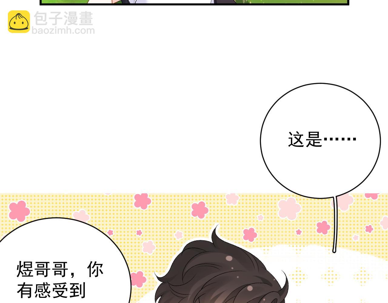 番外4 被他发现了！60
