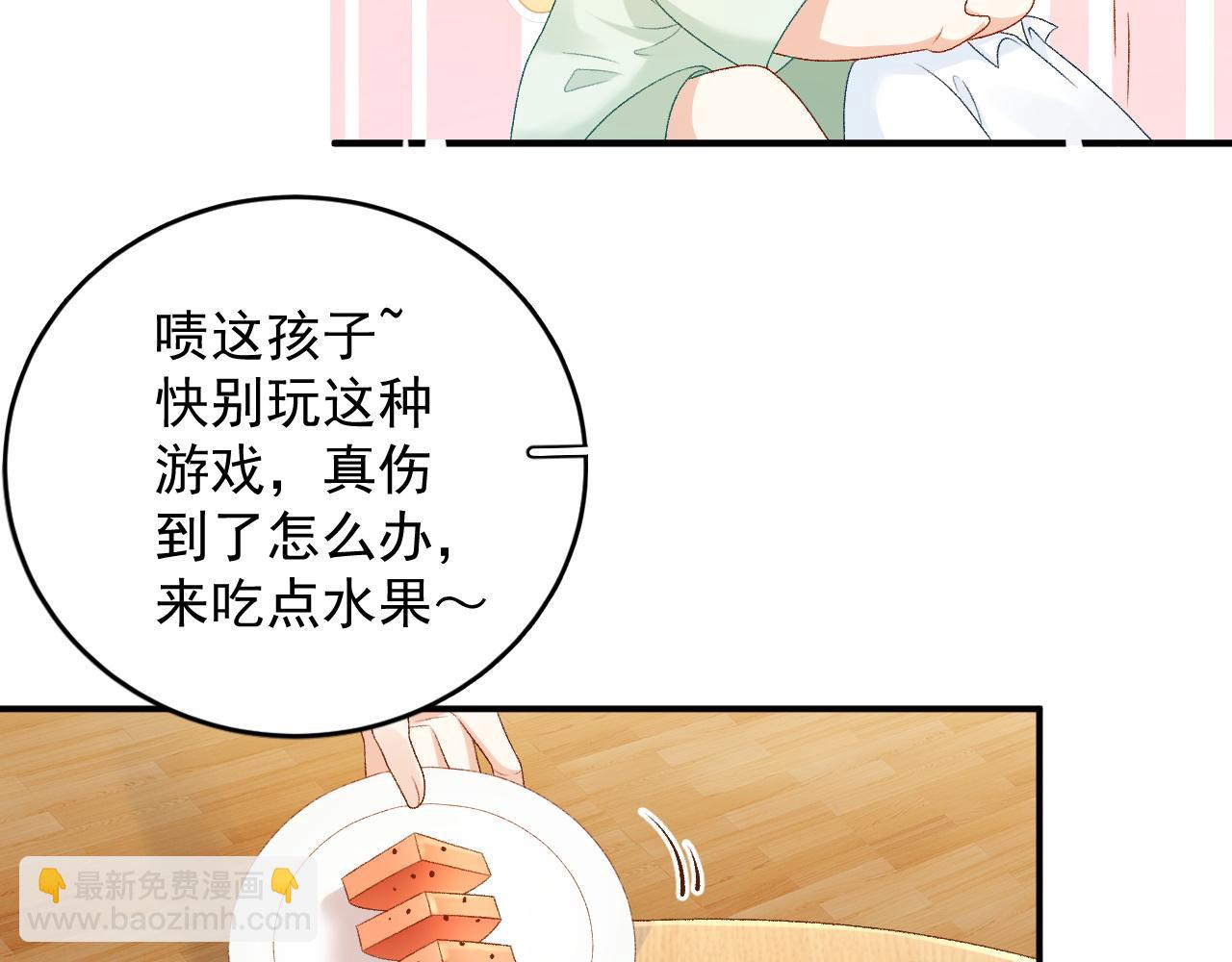 番外4 被他发现了！7