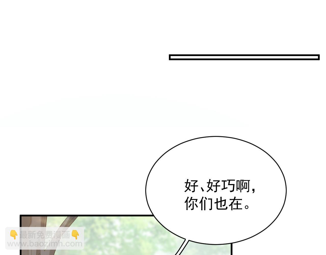 番外4 被他发现了！71