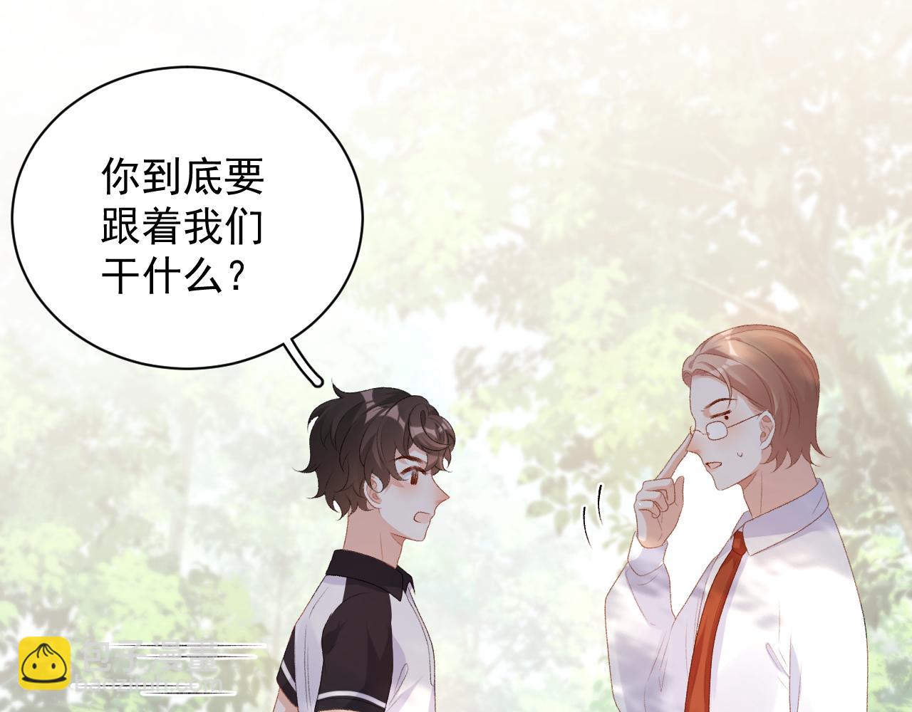 番外4 被他发现了！73
