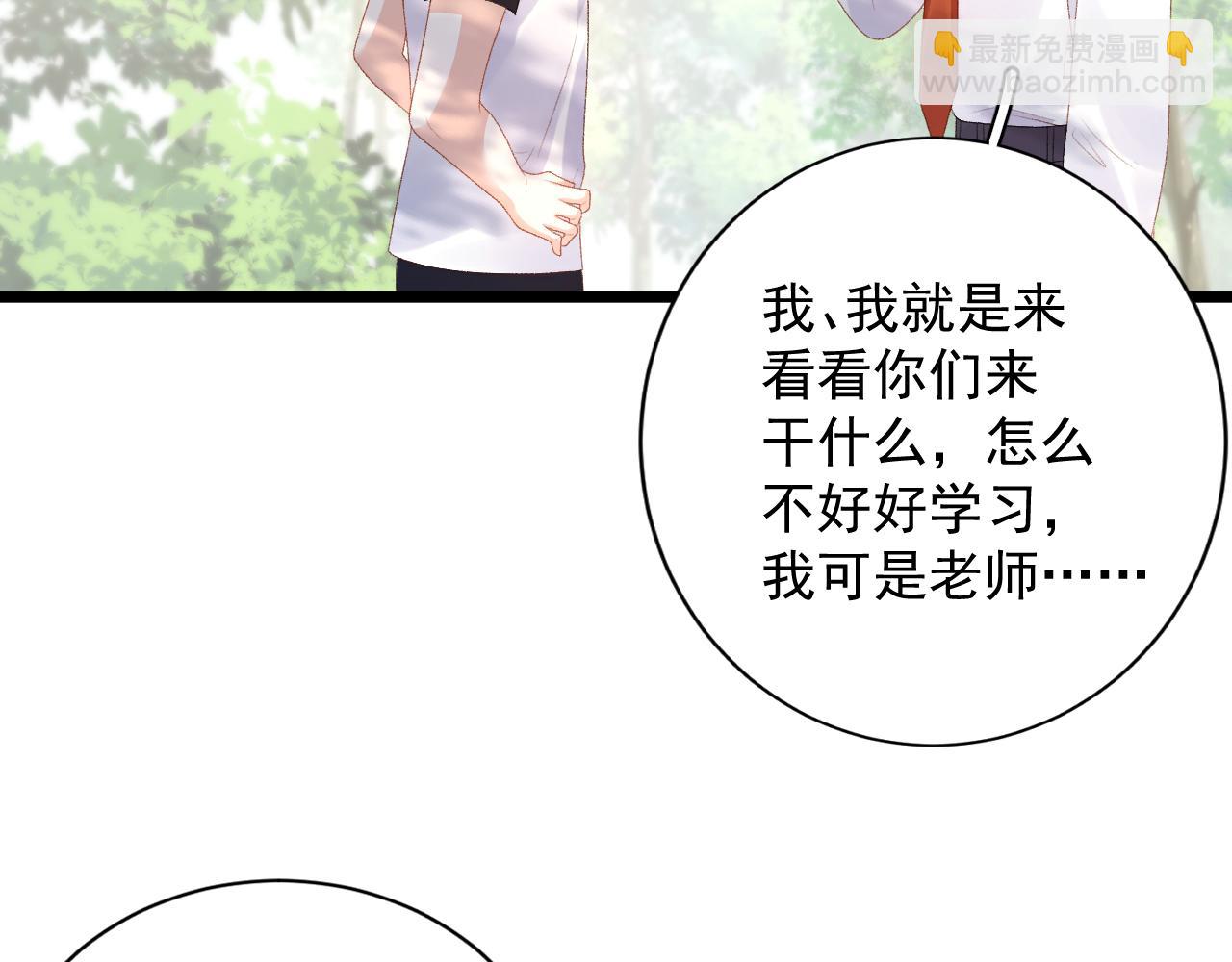 番外4 被他发现了！74