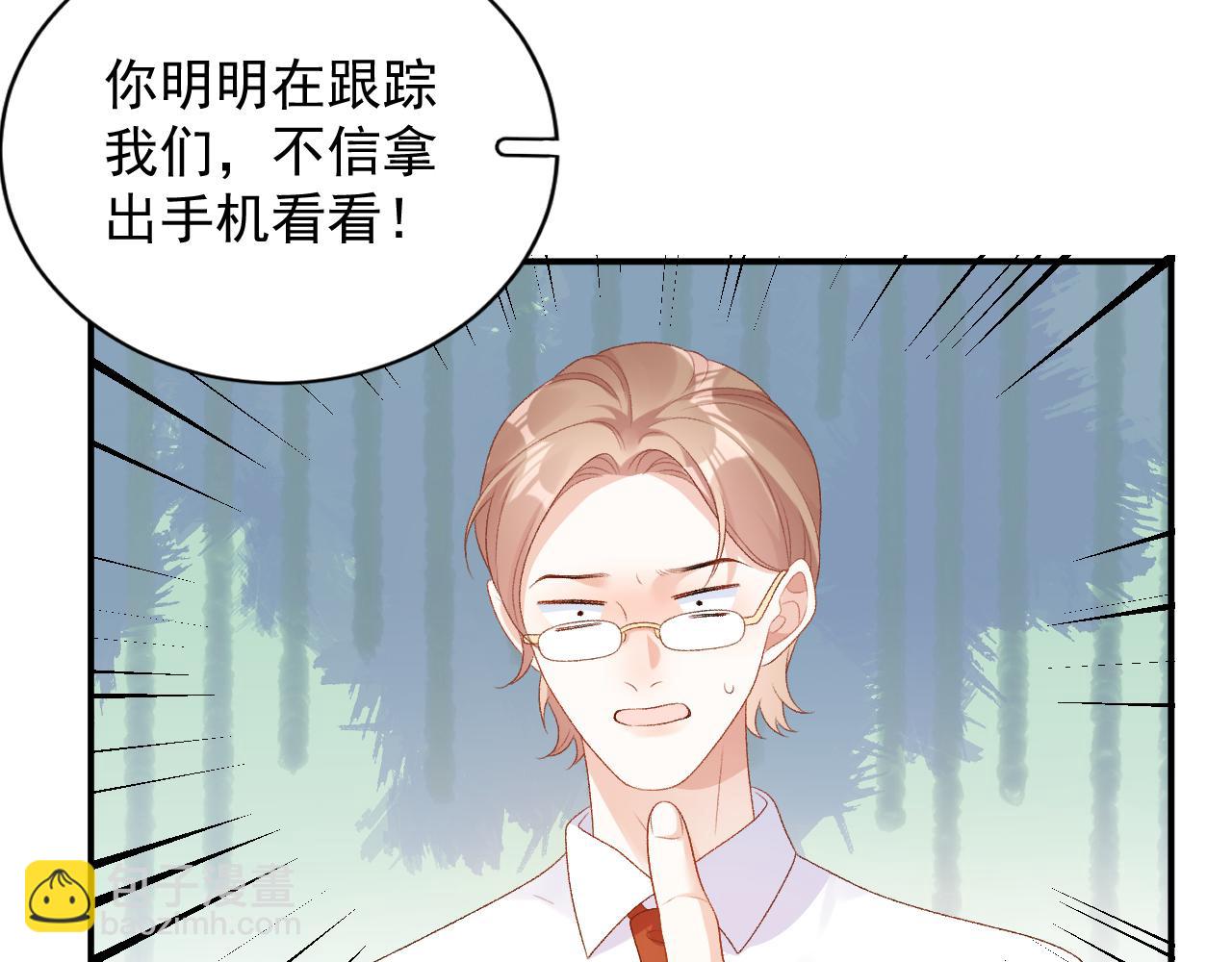 番外4 被他发现了！75