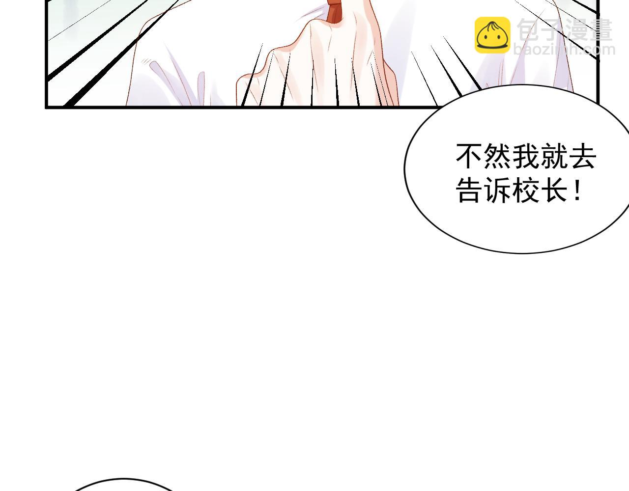 番外4 被他发现了！76