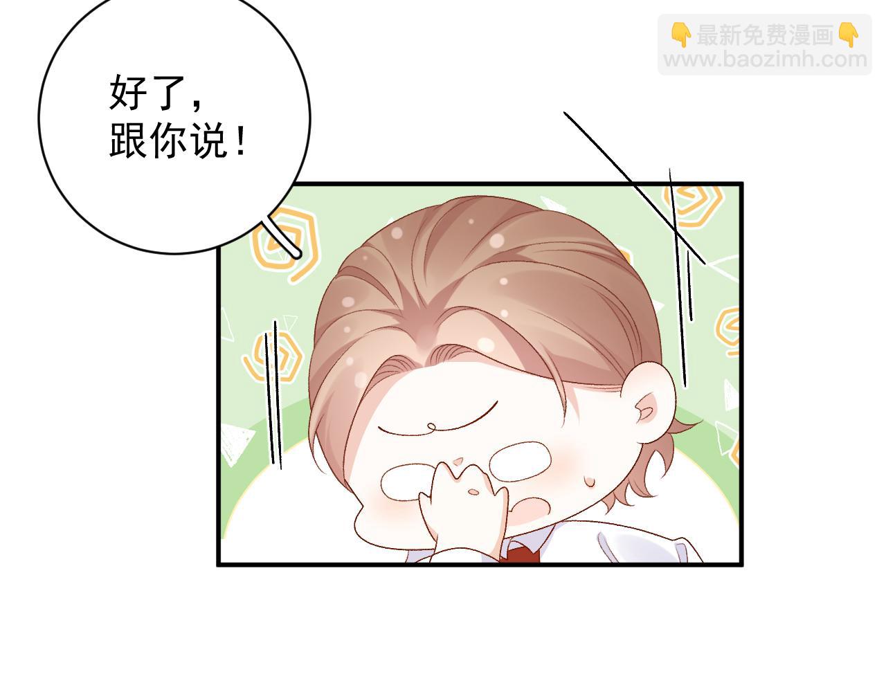 番外4 被他发现了！77