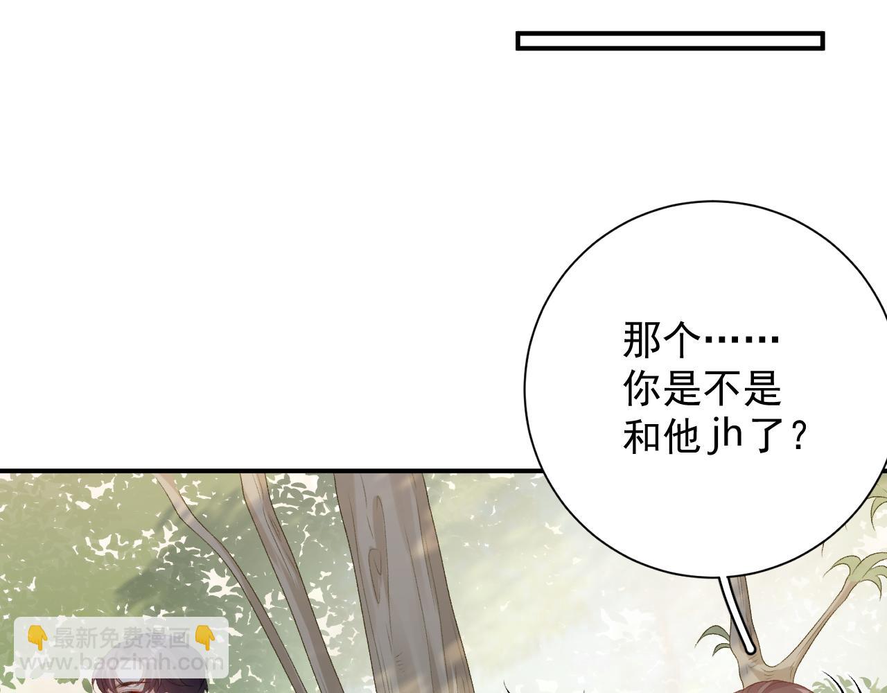 番外4 被他发现了！78