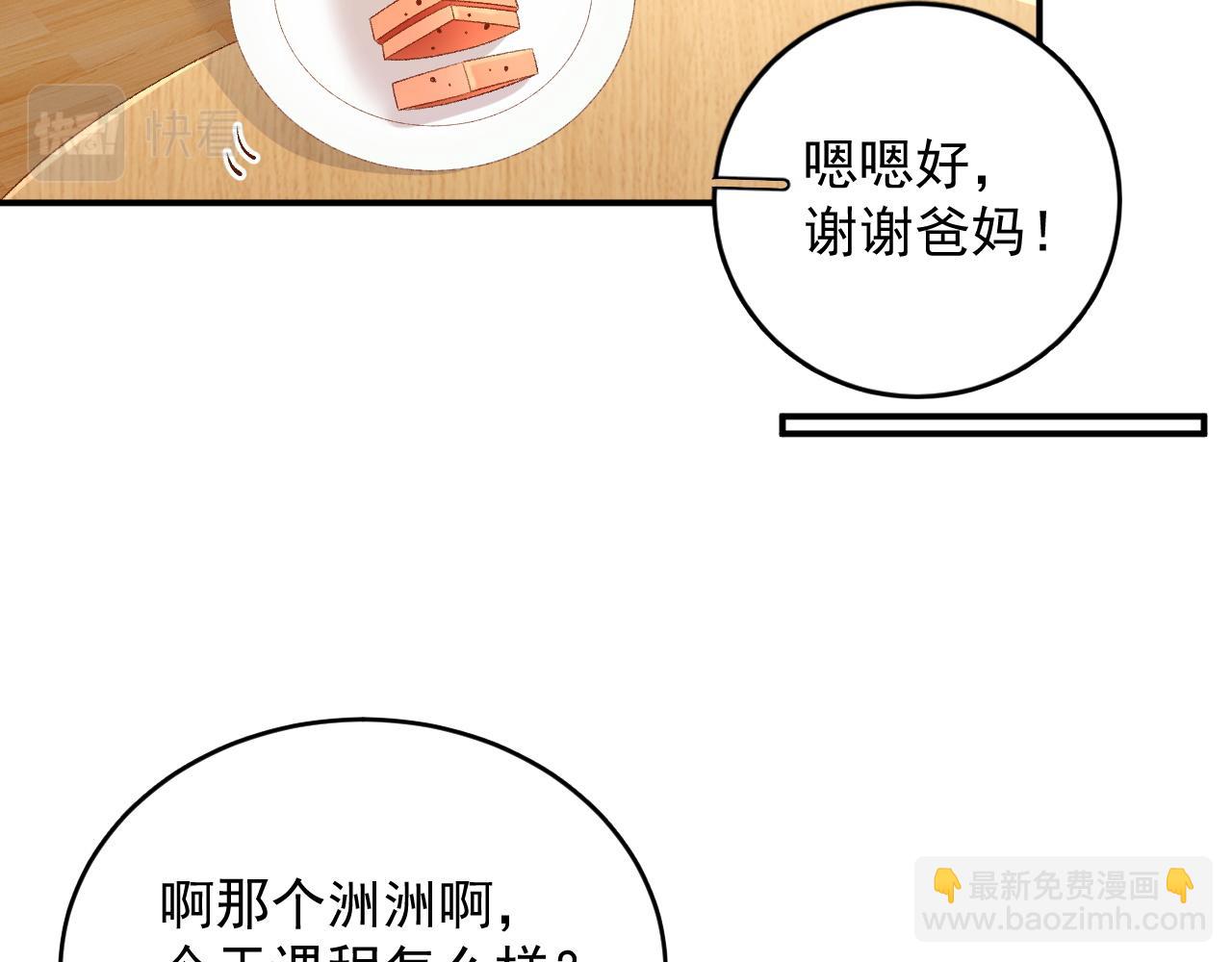 番外4 被他发现了！8