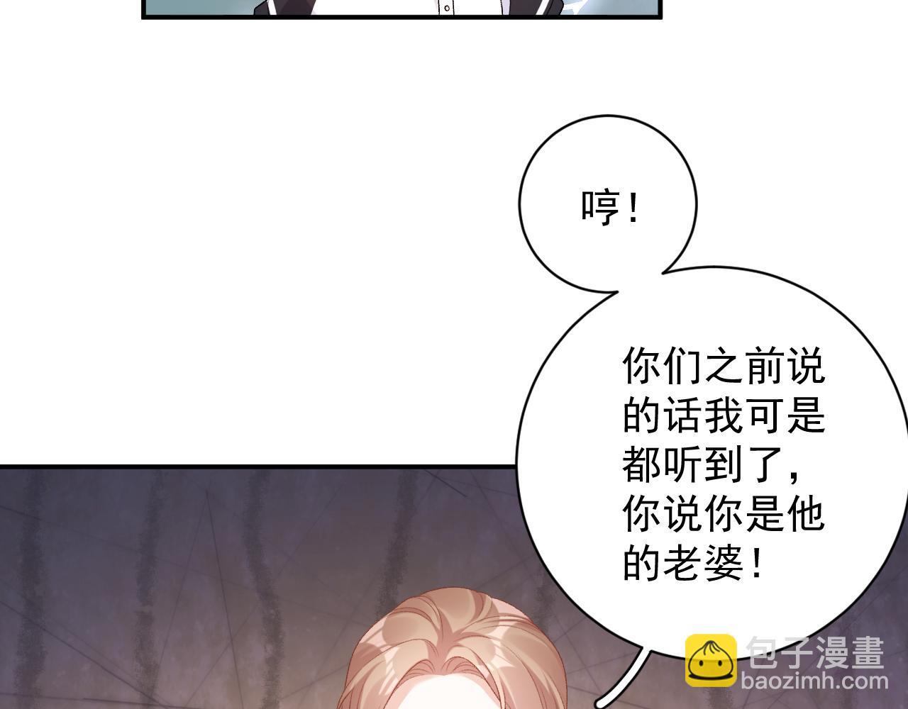 番外4 被他发现了！81