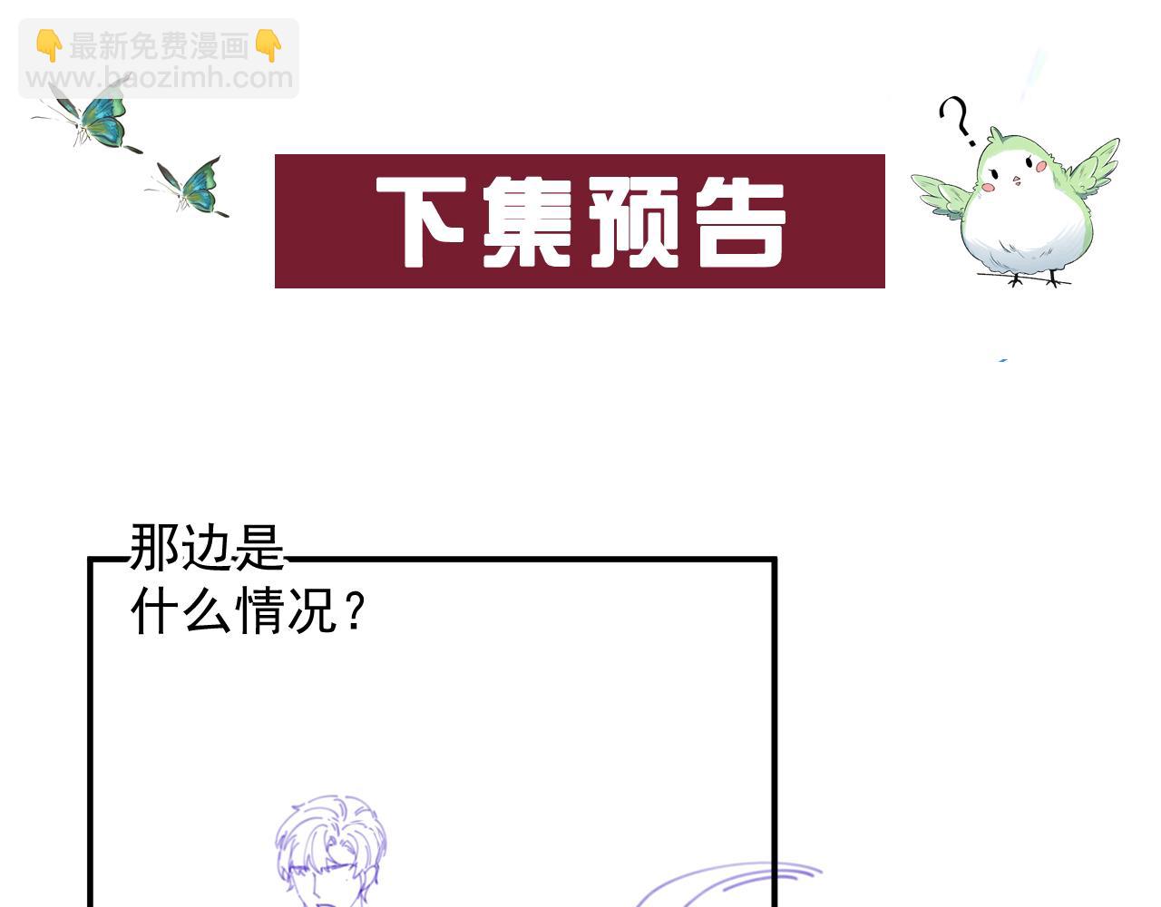 番外4 被他发现了！84