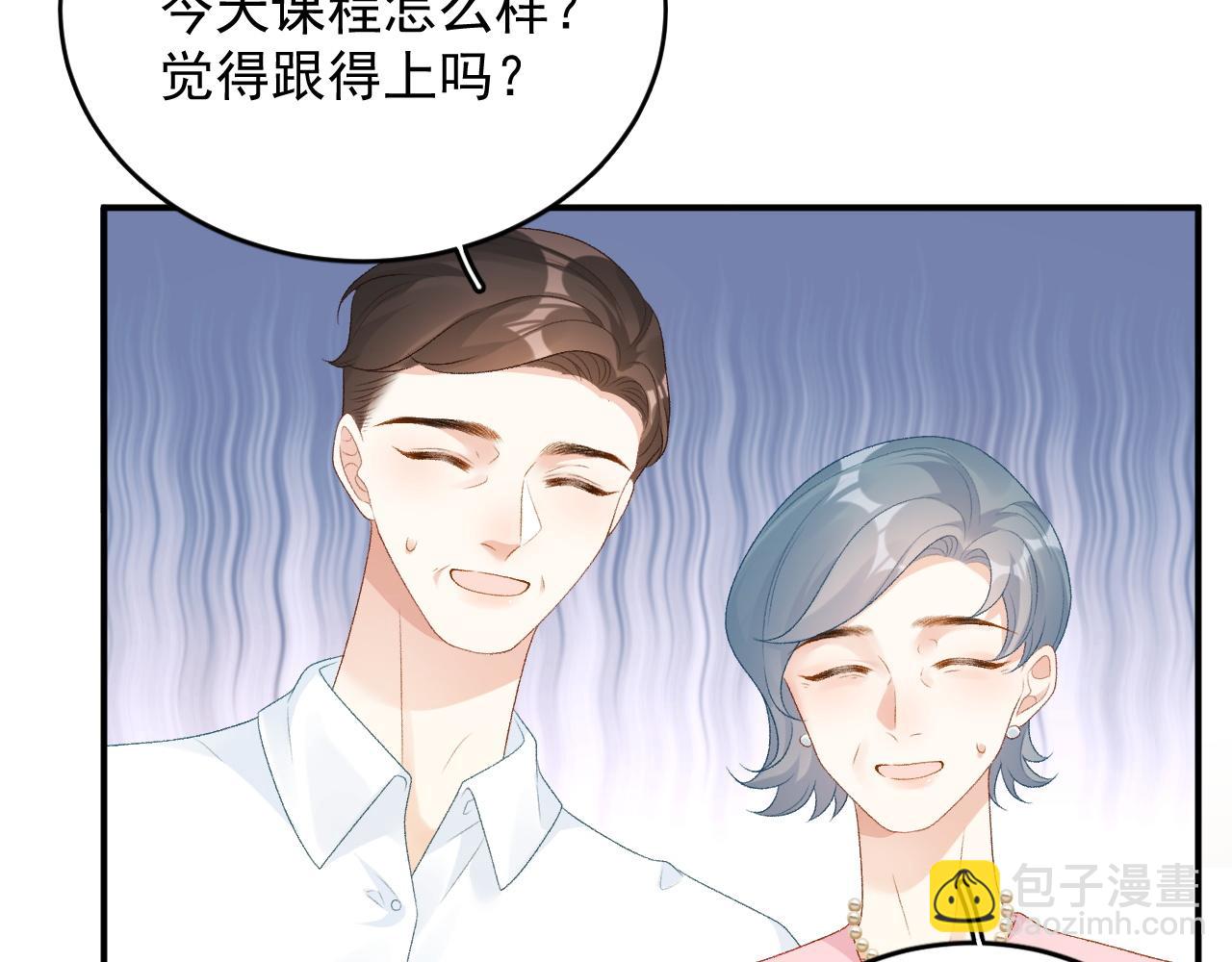 番外4 被他发现了！9