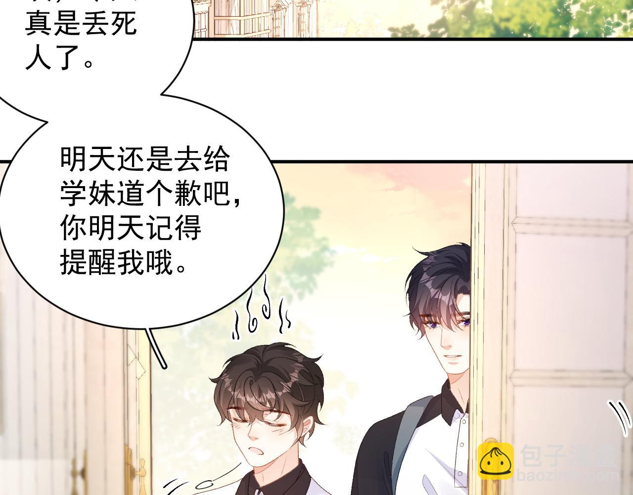 番外6 这人想怎样！1