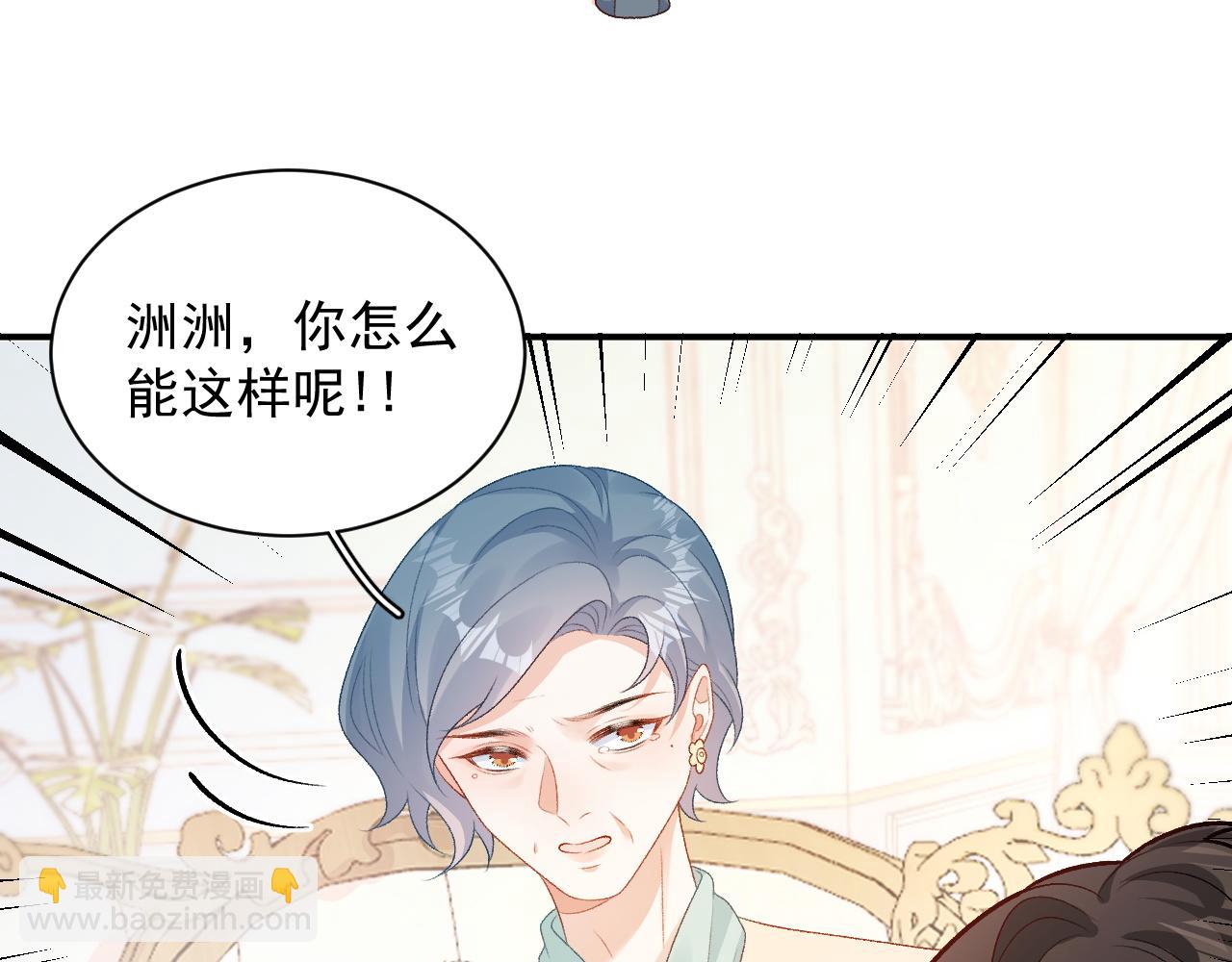 番外6 这人想怎样！11