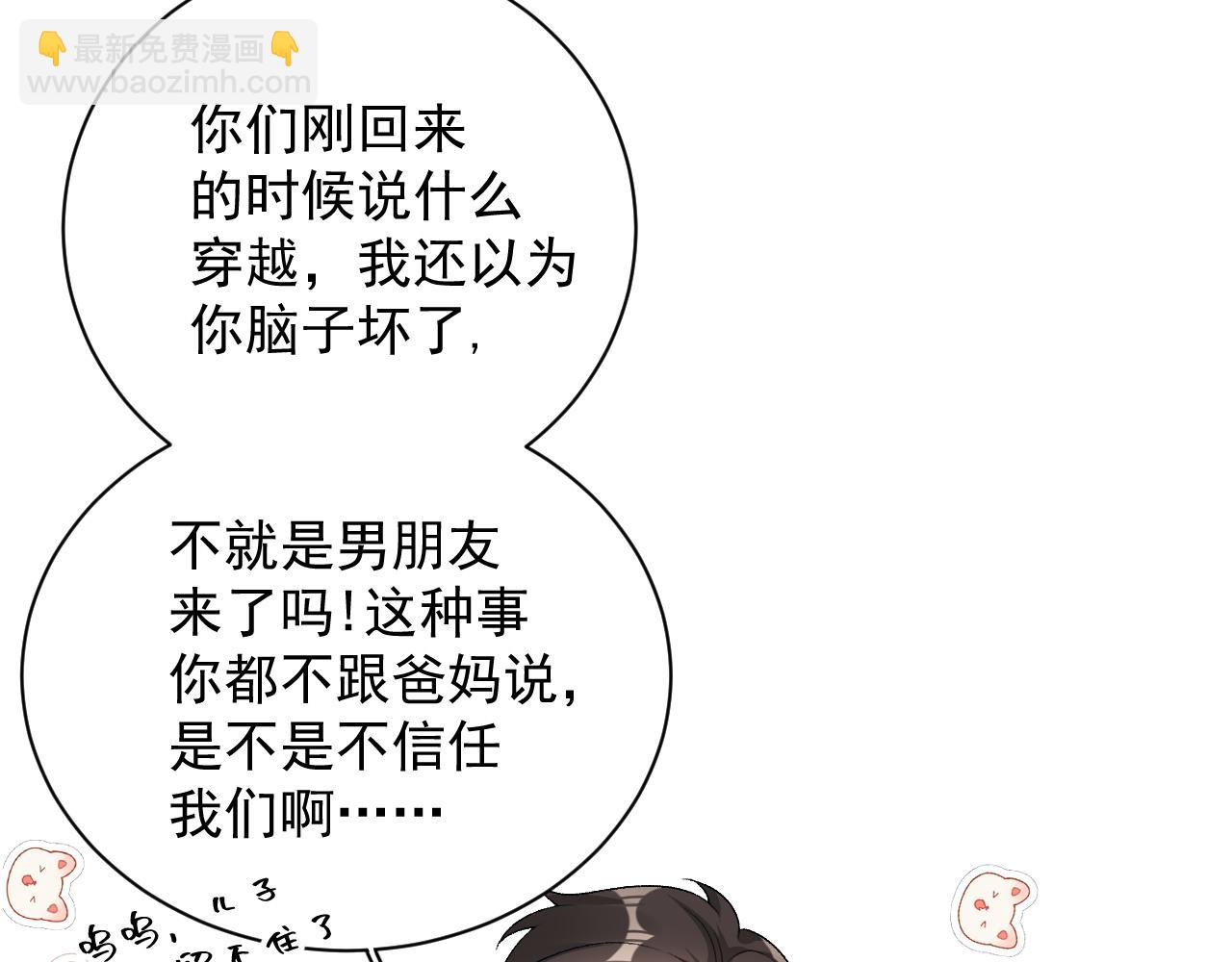 番外6 这人想怎样！13
