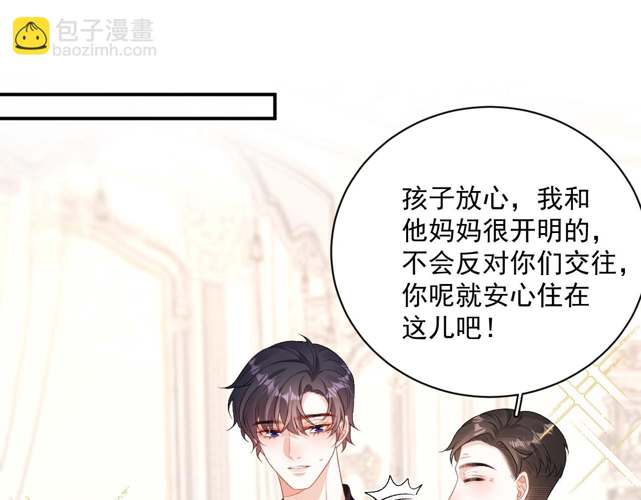 番外6 这人想怎样！17