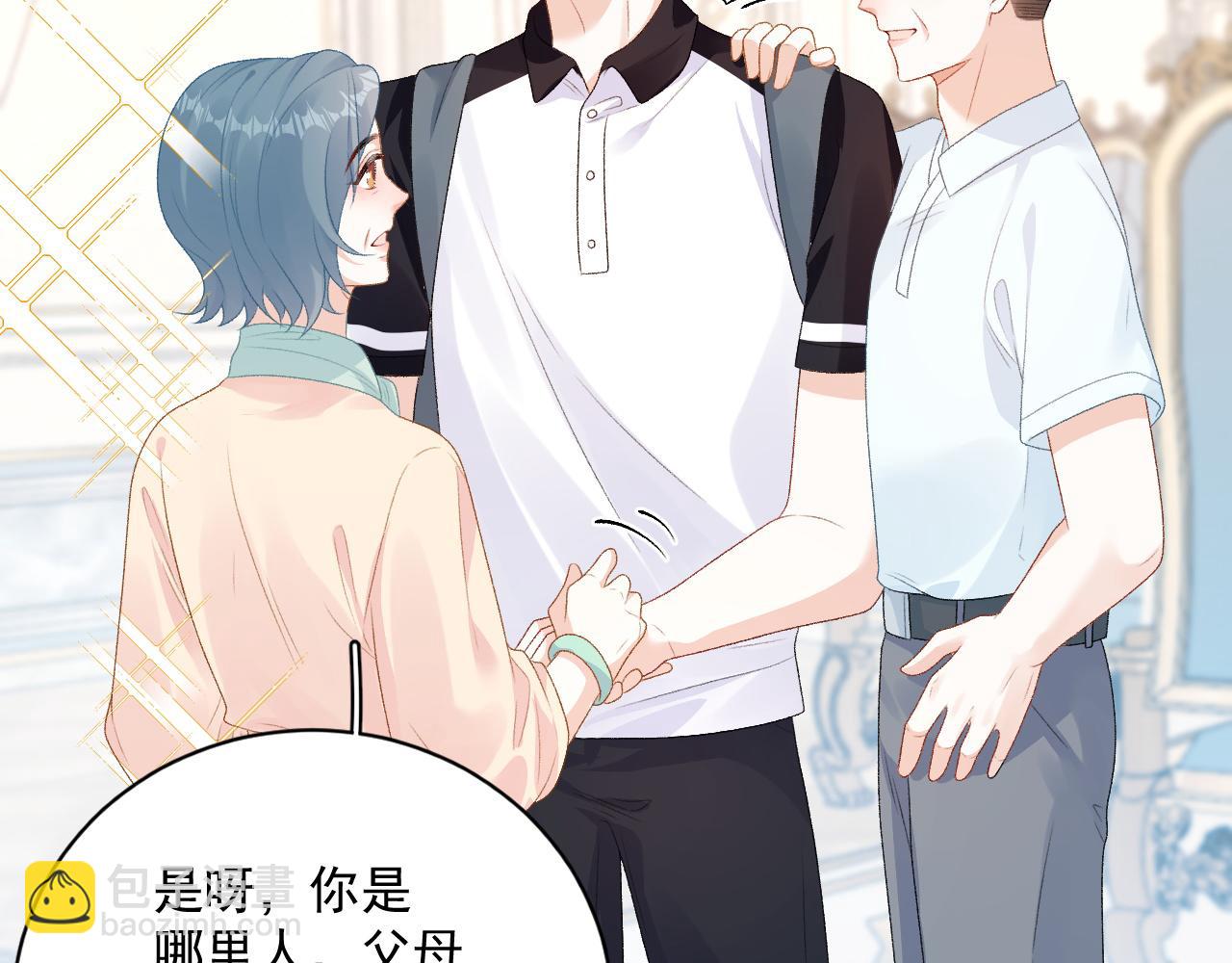 番外6 这人想怎样！18
