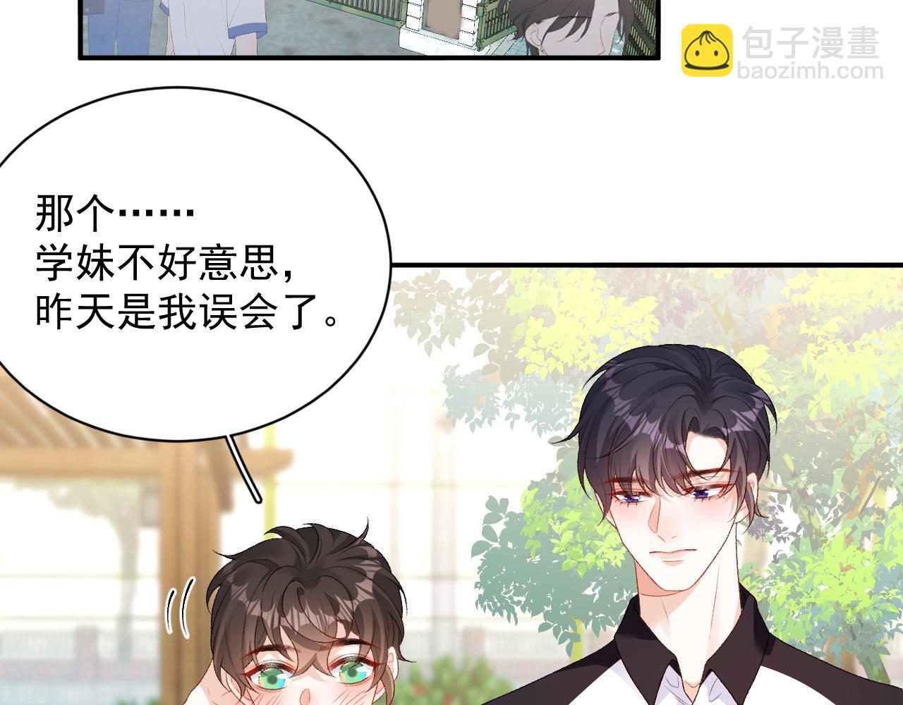 番外6 这人想怎样！22