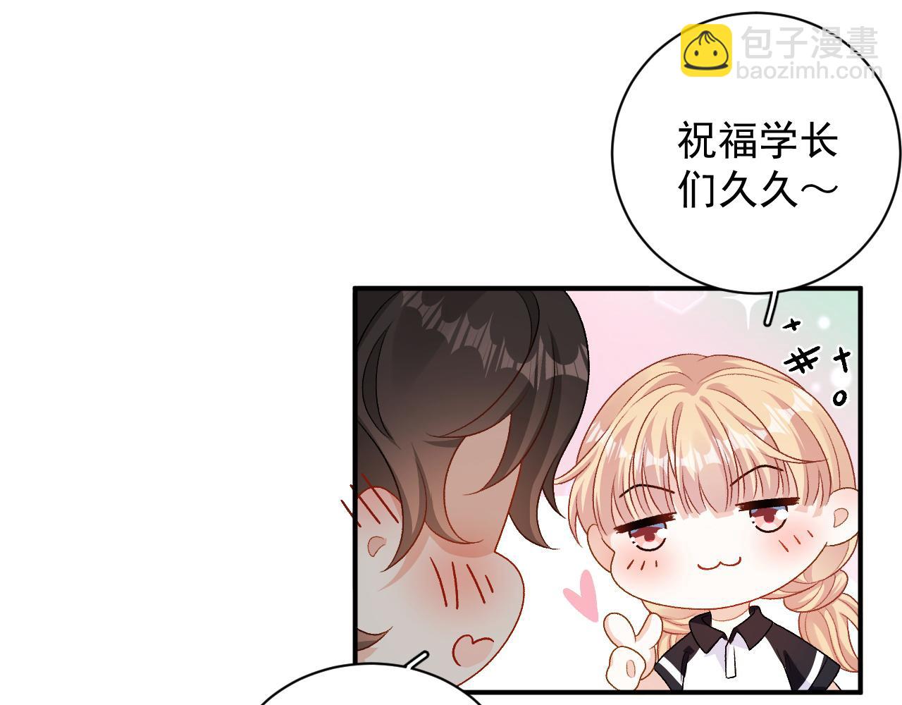 番外6 这人想怎样！25
